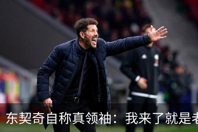 东契奇自称真领袖：我来了就是老大，带14个队友回斯洛文尼亚